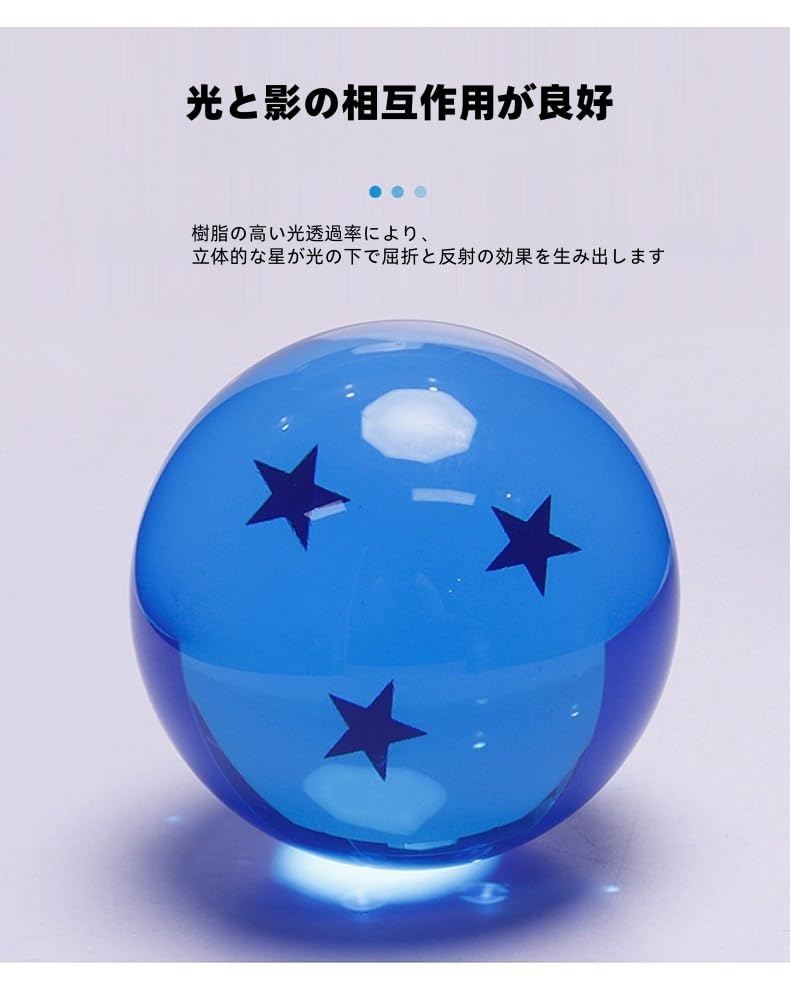 Amazon.co.jp: ドラゴンボールクリスタルボール、ドラゴンボール 7点